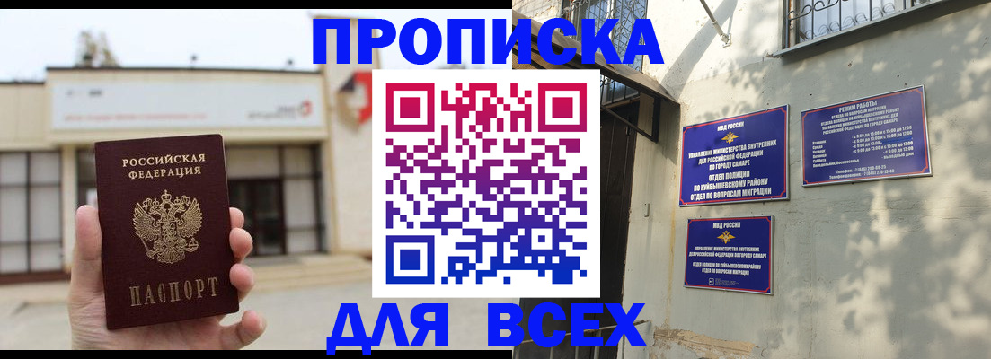 временная регистрация надежно в Биробиджане