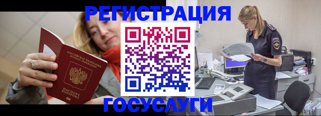 где прописаться в Биробиджане