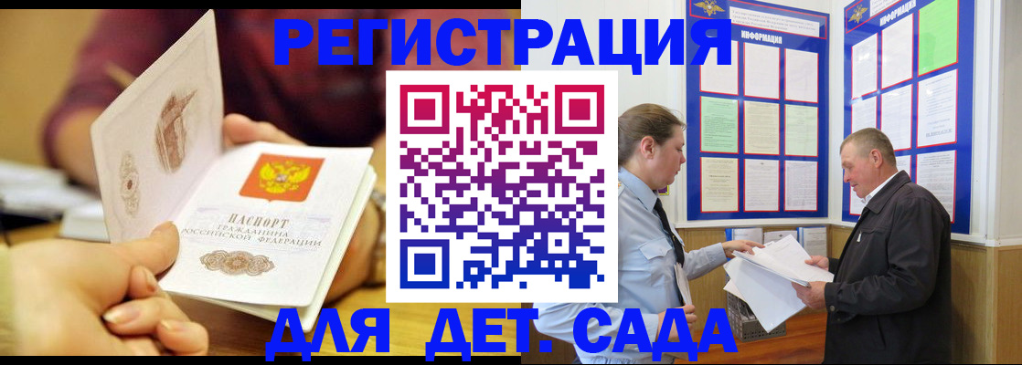 временная регистрация купить в Биробиджане