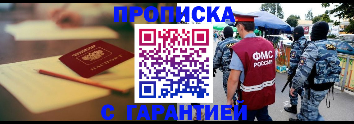 временная регистрация поиск в Биробиджане